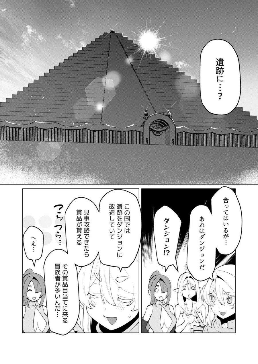 勇者さまは報酬に人妻をご希望です 第30話 - Trang 2