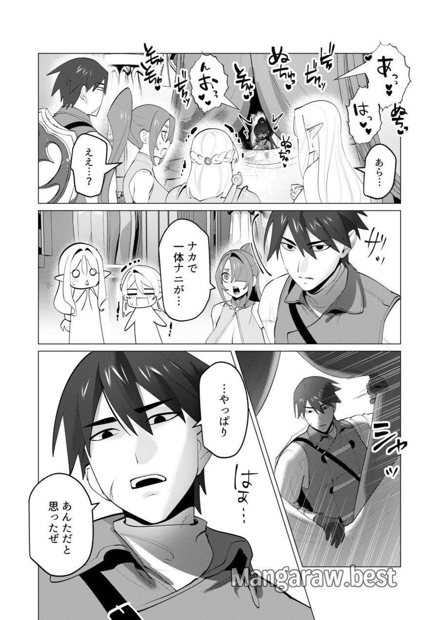 勇者さまは報酬に人妻をご希望です 第30話 - Trang 7