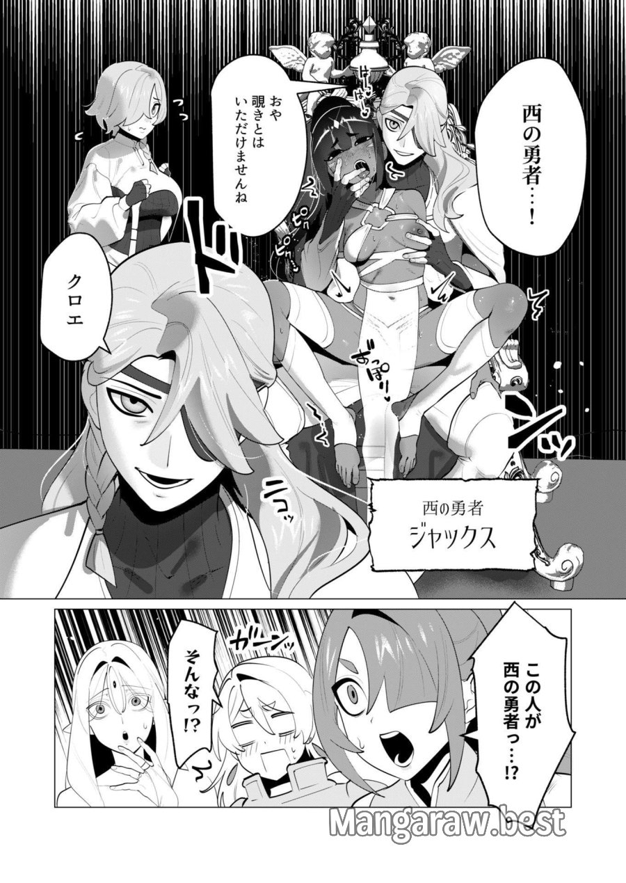 勇者さまは報酬に人妻をご希望です 第30話 - Trang 8
