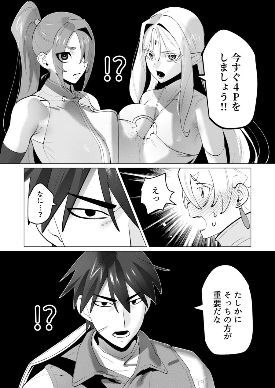 勇者さまは報酬に人妻をご希望です 第29話 - Trang 13