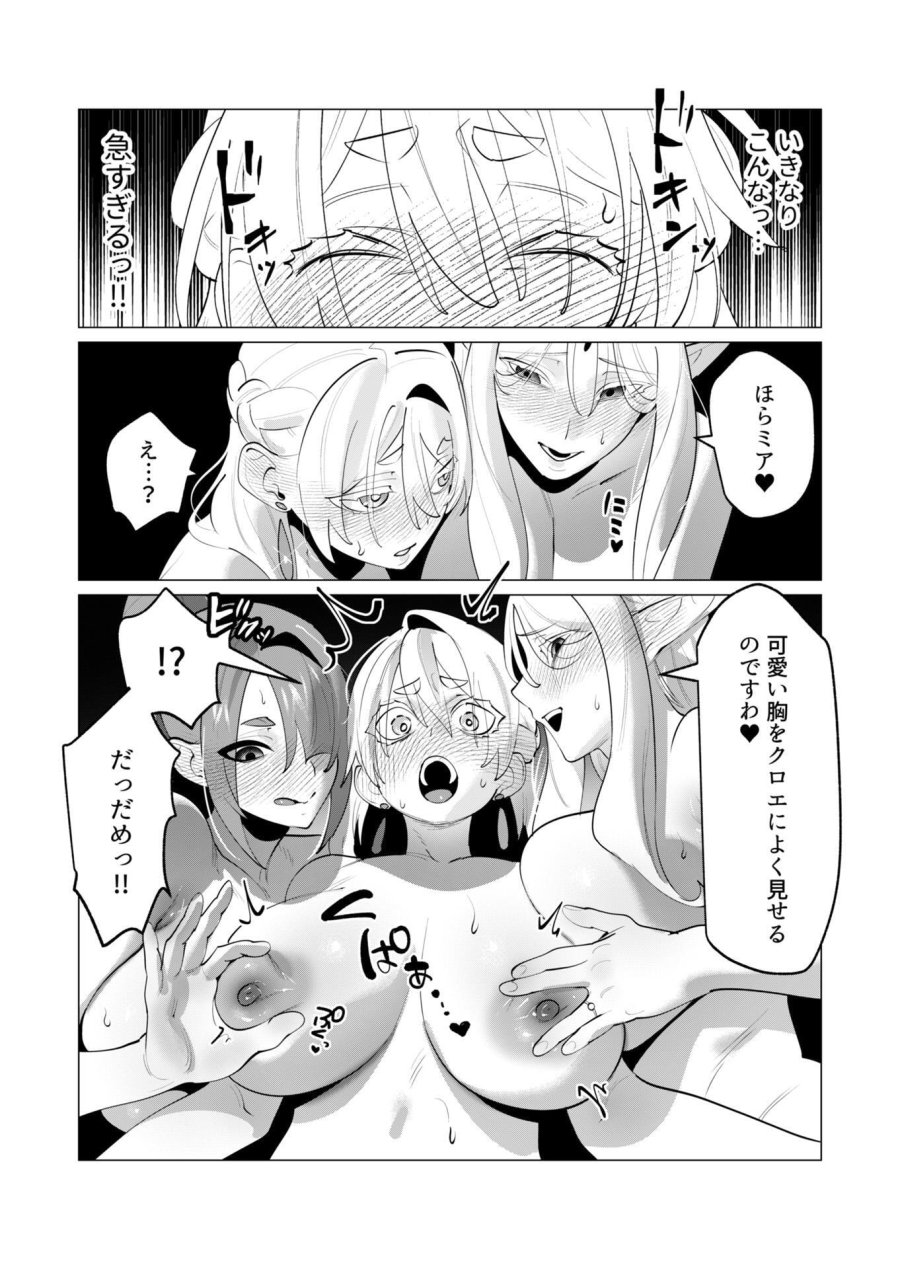 勇者さまは報酬に人妻をご希望です 第29話 - Trang 15