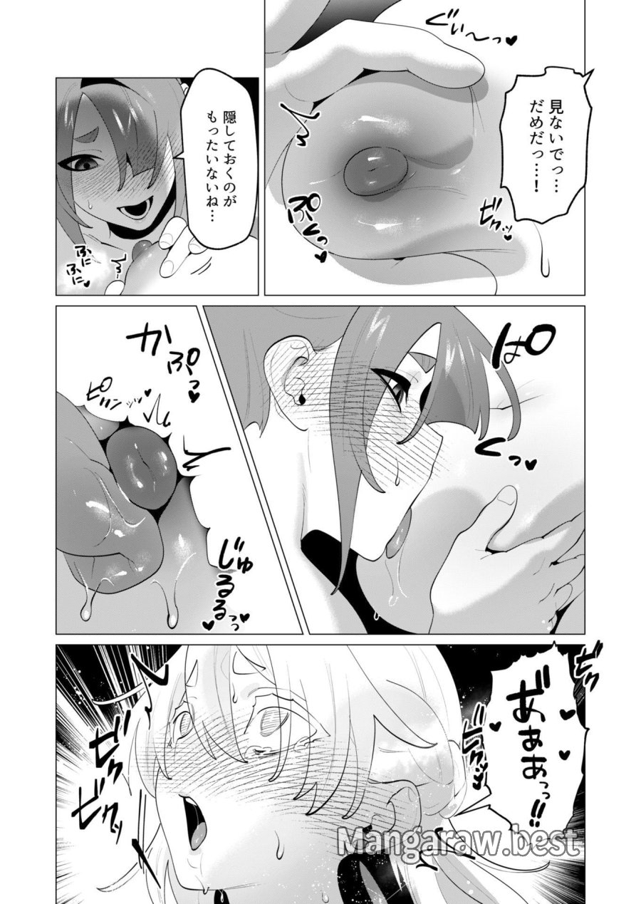 勇者さまは報酬に人妻をご希望です 第29話 - Trang 16