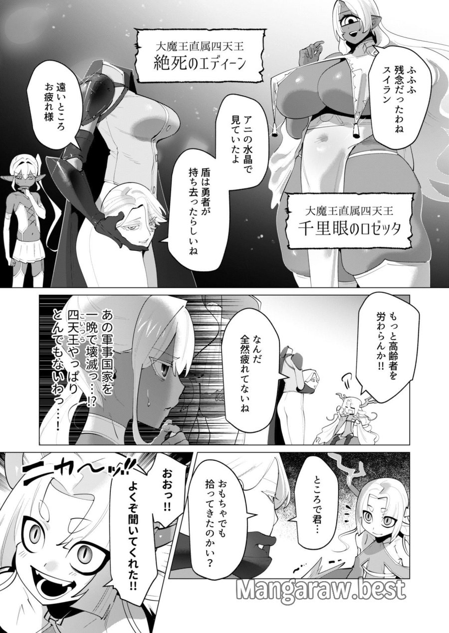 勇者さまは報酬に人妻をご希望です 第29話 - Trang 2