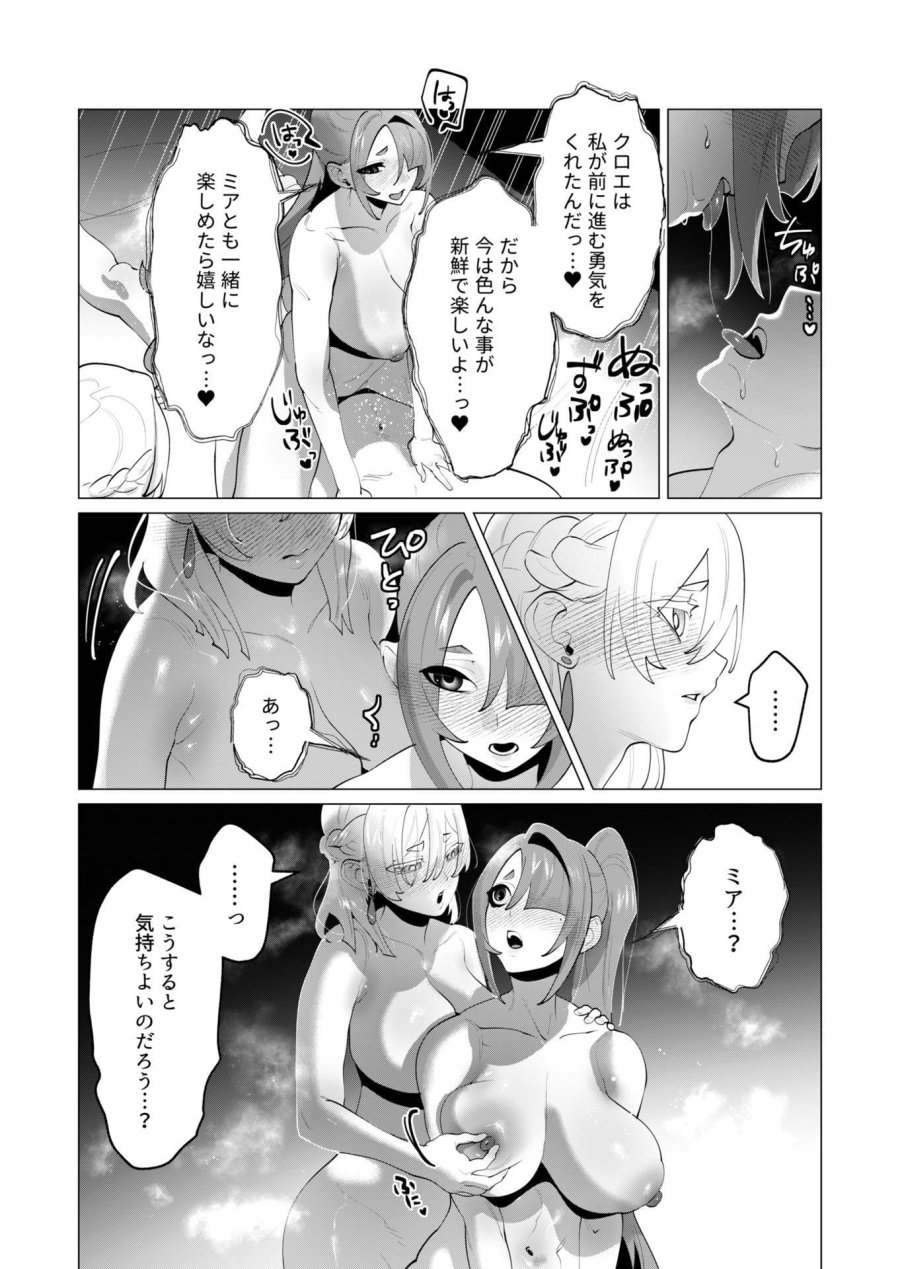 勇者さまは報酬に人妻をご希望です 第29話 - Trang 26