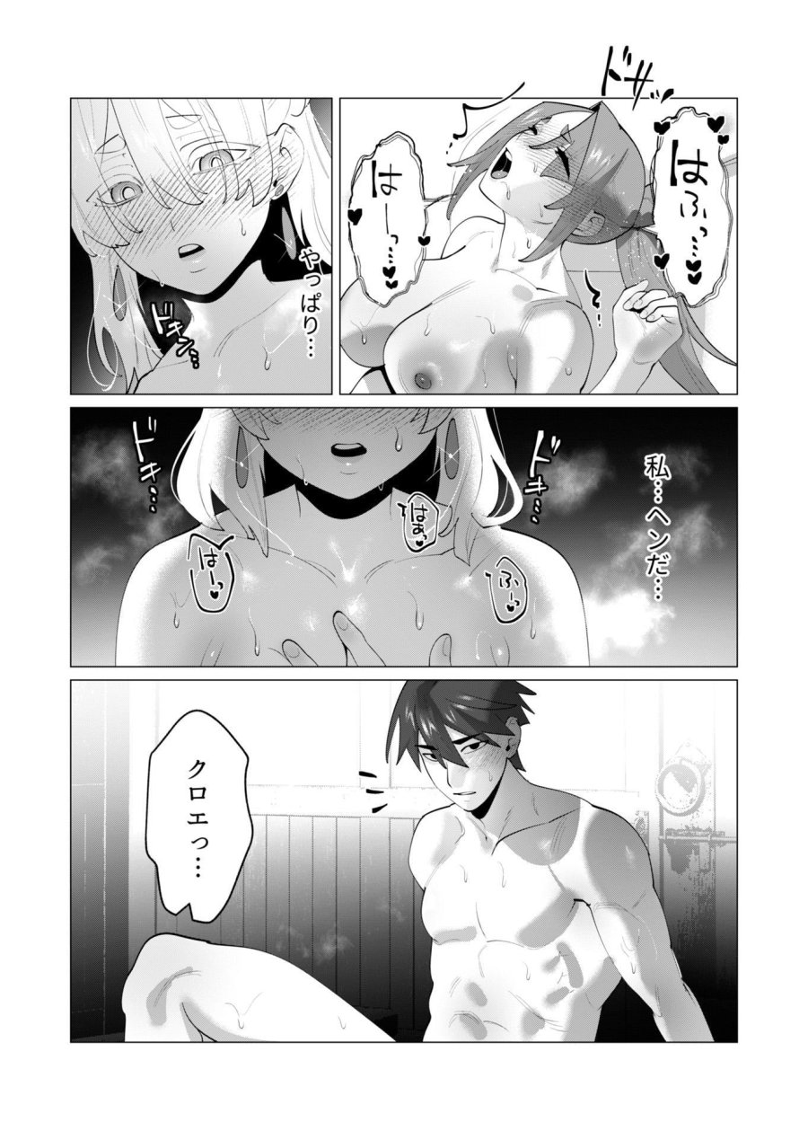 勇者さまは報酬に人妻をご希望です 第29話 - Trang 29
