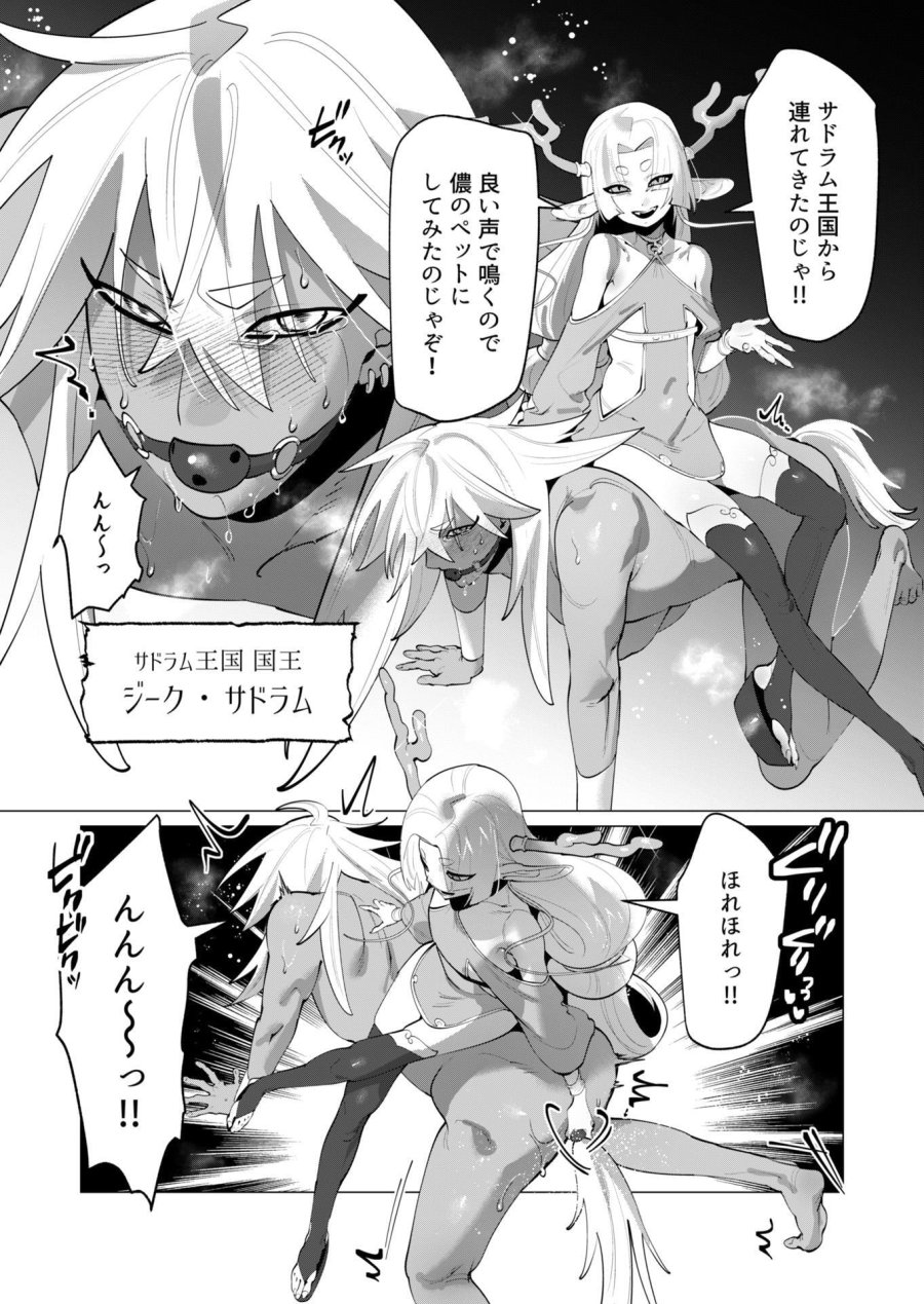 勇者さまは報酬に人妻をご希望です 第29話 - Trang 3