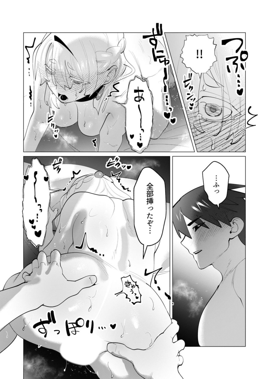 勇者さまは報酬に人妻をご希望です 第29話 - Trang 31