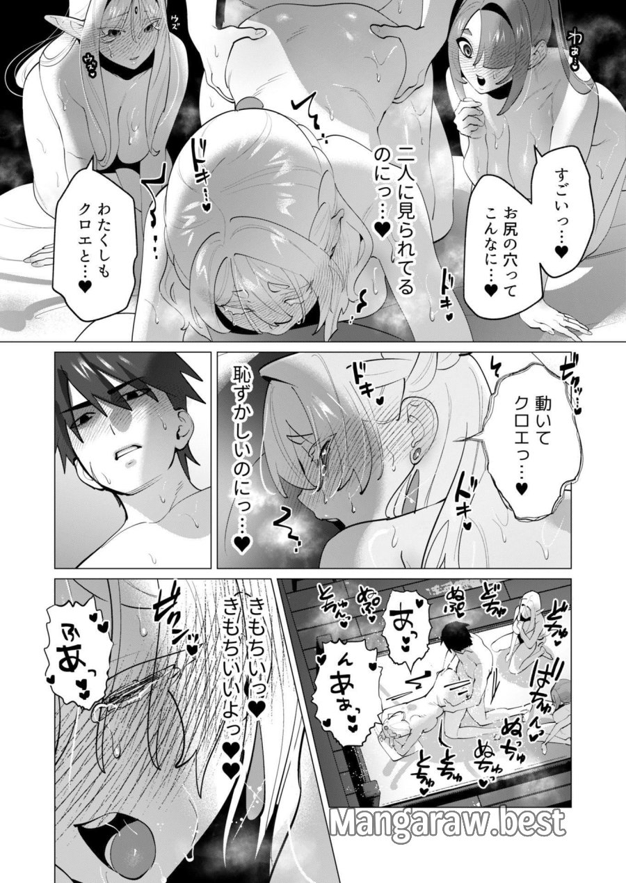 勇者さまは報酬に人妻をご希望です 第29話 - Trang 32