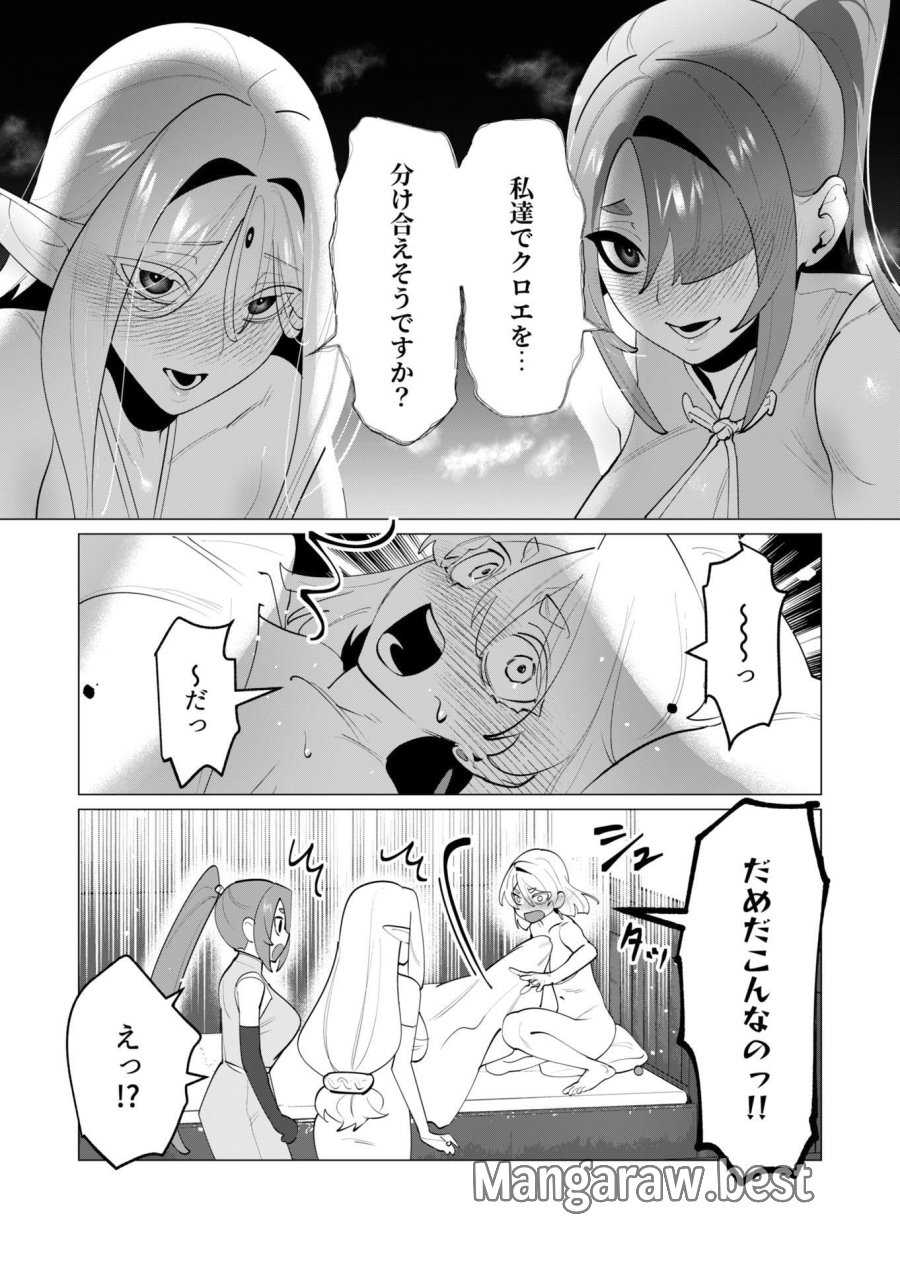 勇者さまは報酬に人妻をご希望です 第29話 - Trang 35