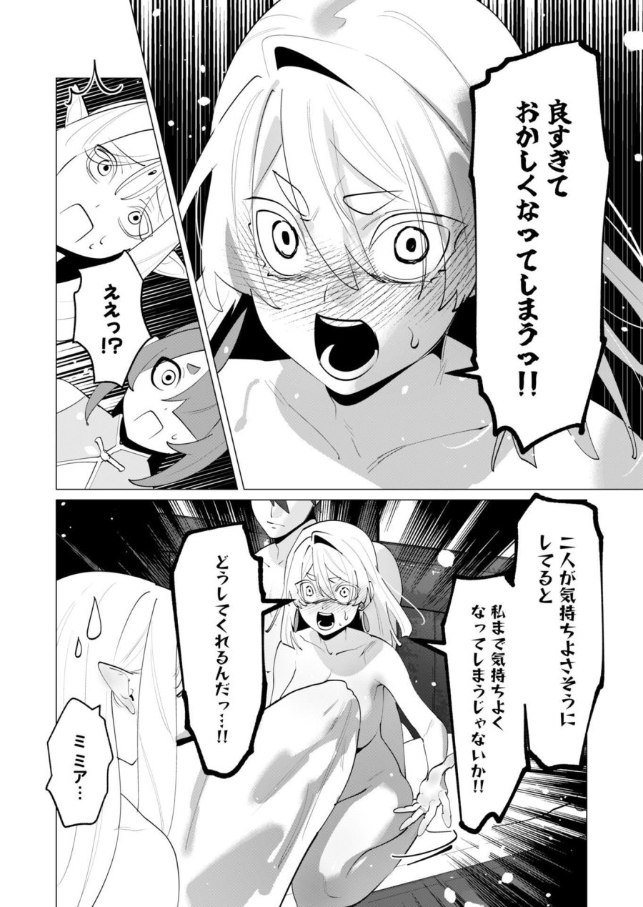 勇者さまは報酬に人妻をご希望です 第29話 - Trang 36