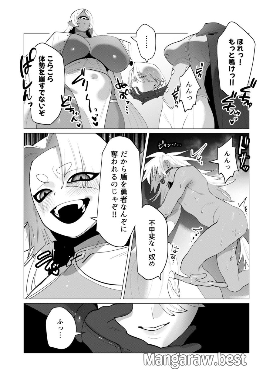 勇者さまは報酬に人妻をご希望です 第29話 - Trang 4