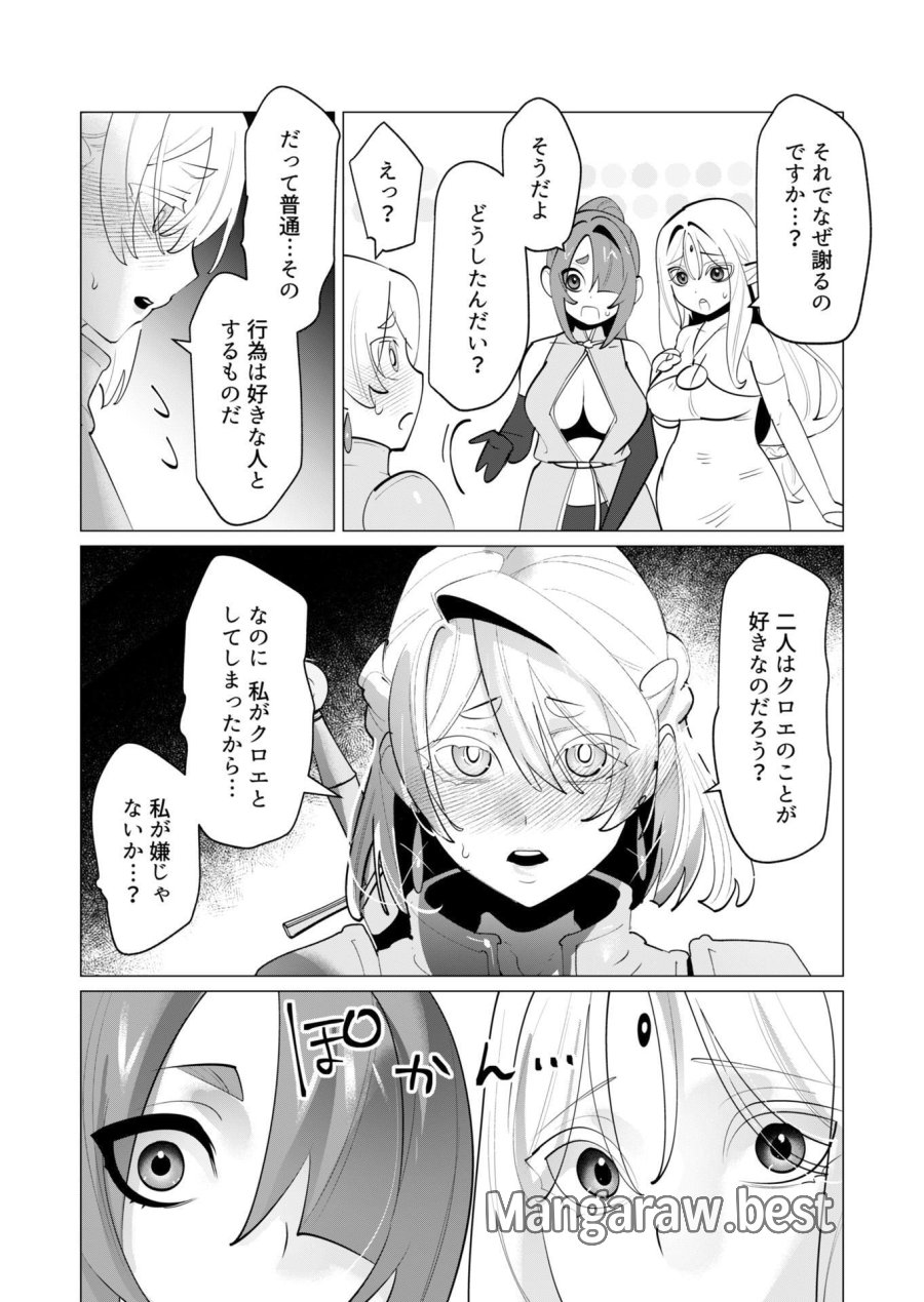 勇者さまは報酬に人妻をご希望です 第29話 - Trang 8