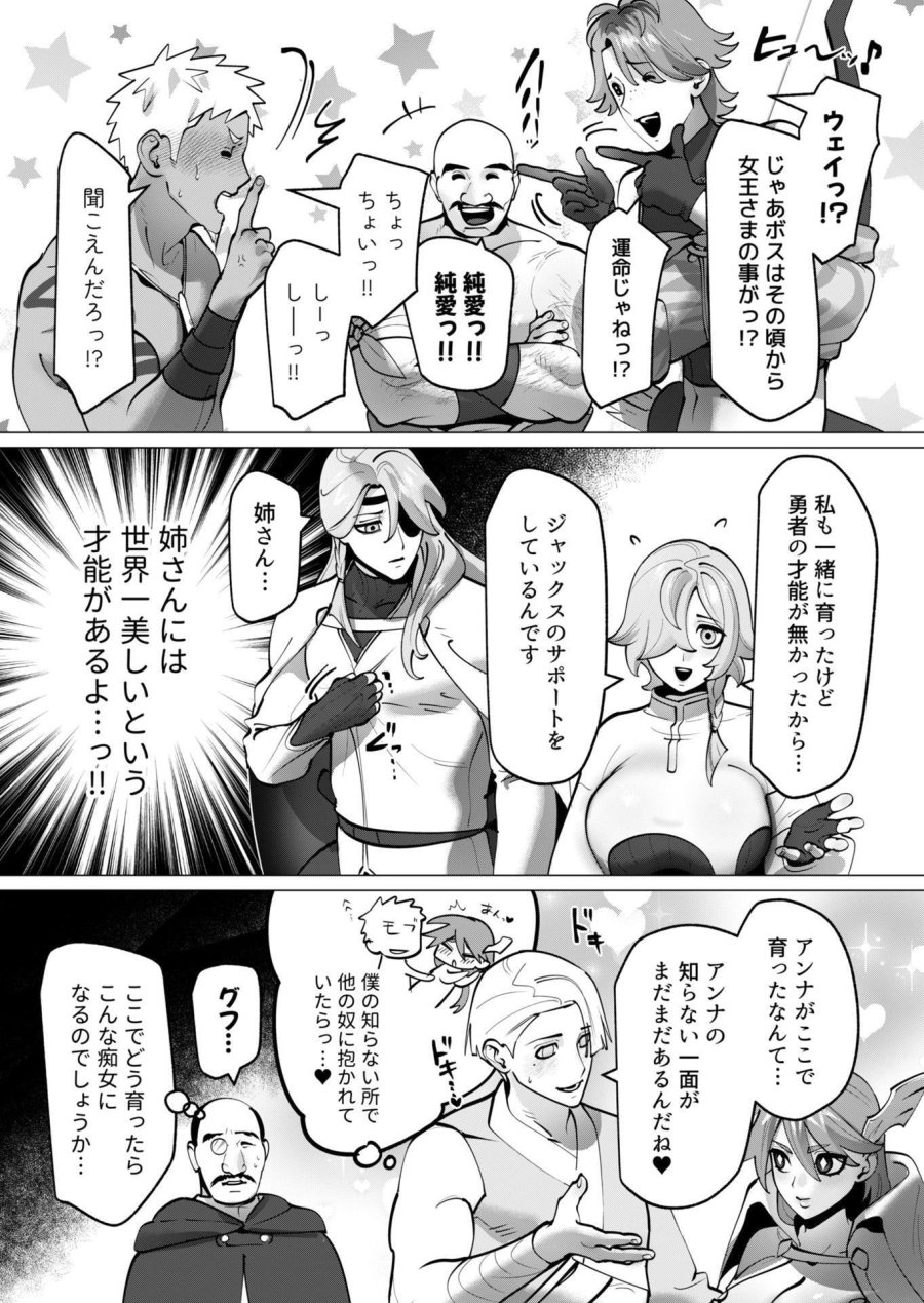 勇者さまは報酬に人妻をご希望です 第44話 - Trang 11