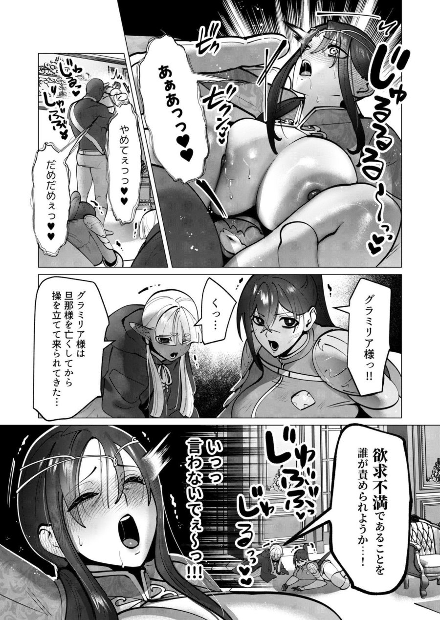 勇者さまは報酬に人妻をご希望です 第44話 - Trang 3