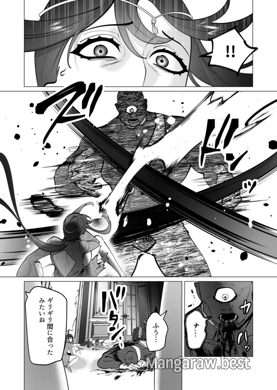 勇者さまは報酬に人妻をご希望です 第44話 - Trang 5