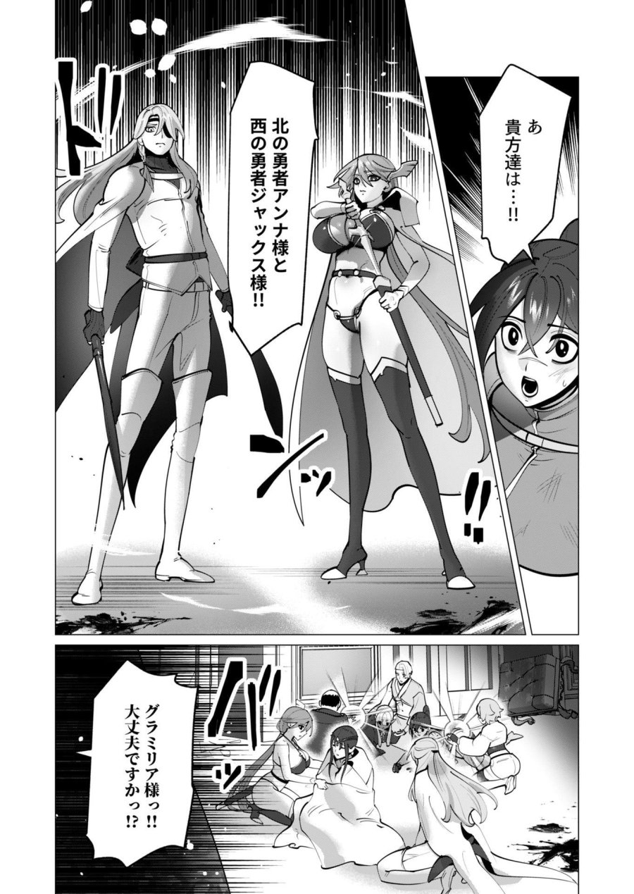 勇者さまは報酬に人妻をご希望です 第44話 - Trang 6