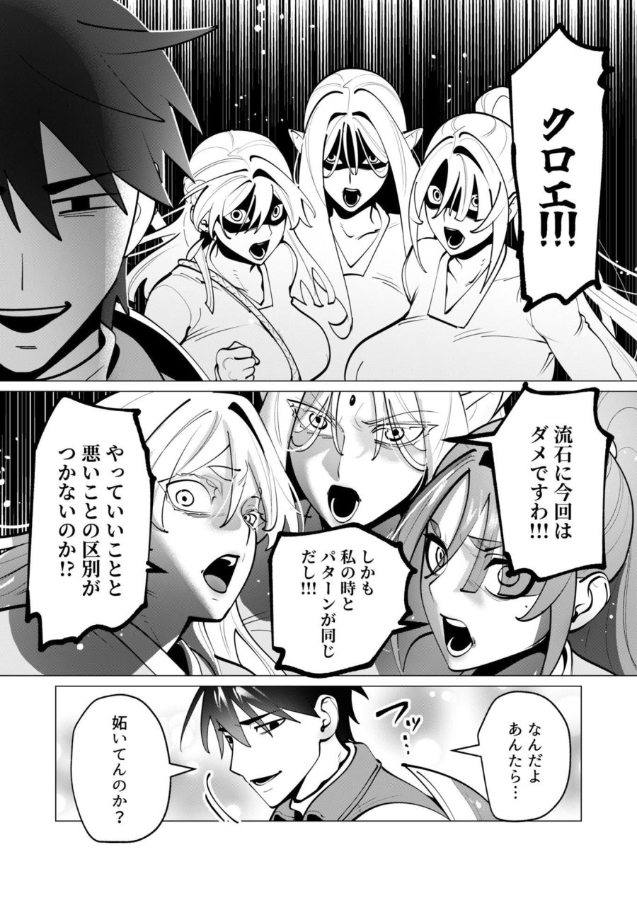 勇者さまは報酬に人妻をご希望です 第43話 - Trang 18