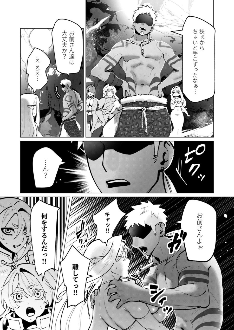 勇者さまは報酬に人妻をご希望です 第43話 - Trang 2