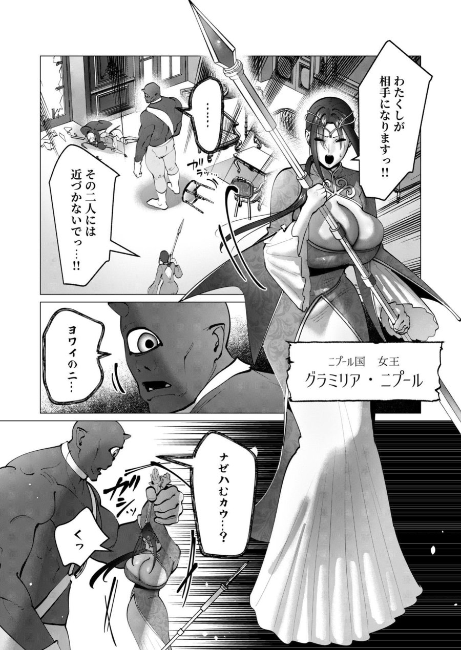 勇者さまは報酬に人妻をご希望です 第43話 - Trang 22