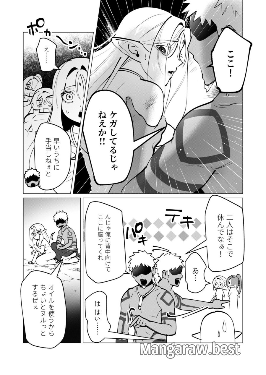 勇者さまは報酬に人妻をご希望です 第43話 - Trang 3
