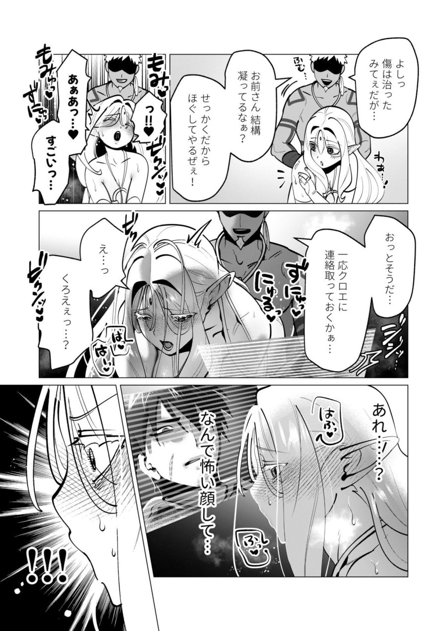 勇者さまは報酬に人妻をご希望です 第43話 - Trang 5