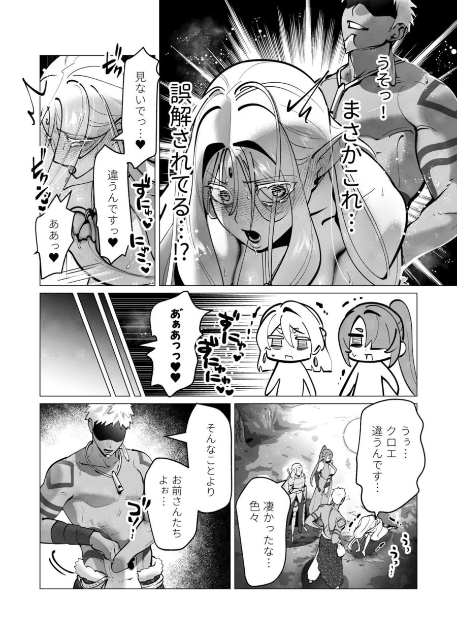 勇者さまは報酬に人妻をご希望です 第43話 - Trang 6