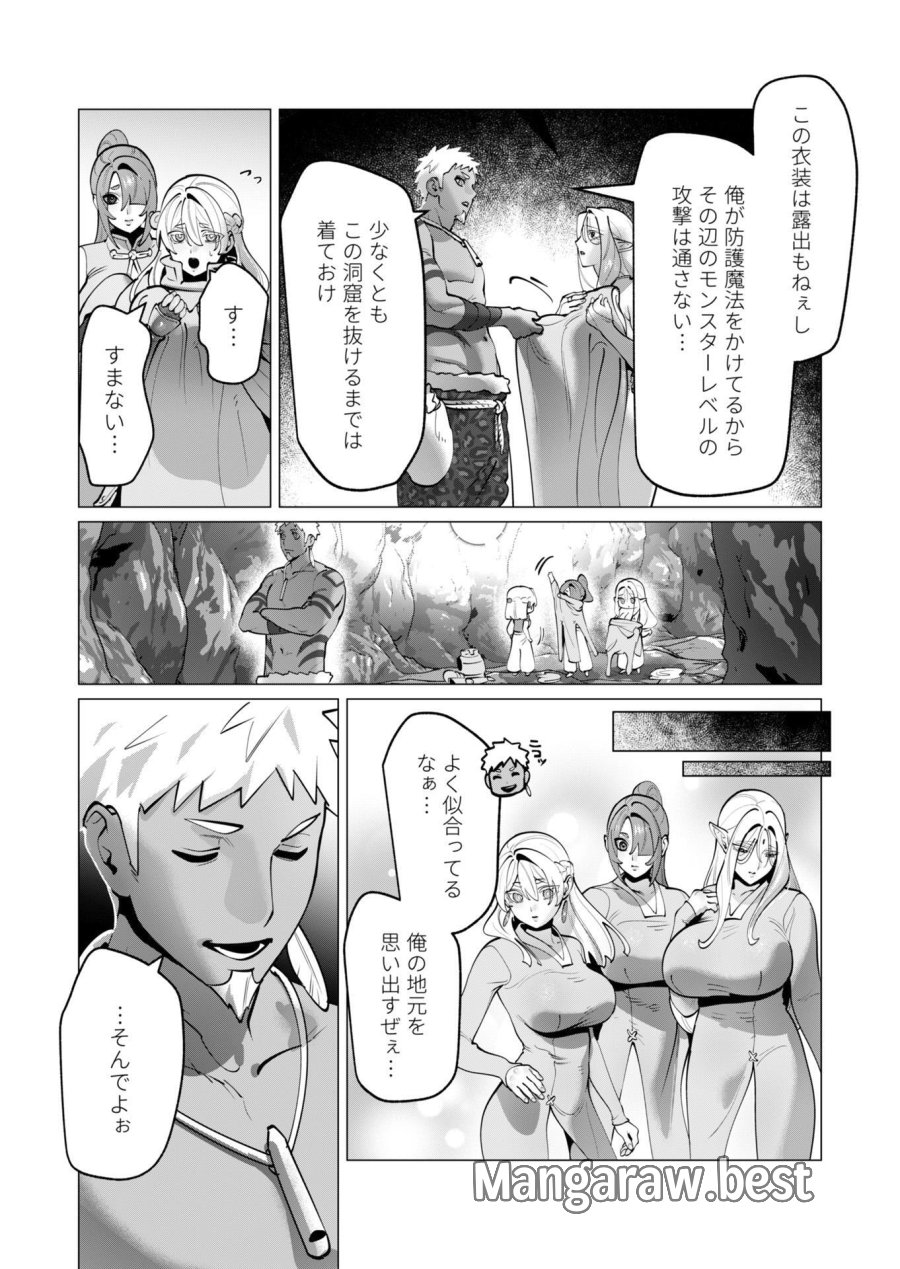 勇者さまは報酬に人妻をご希望です 第43話 - Trang 8