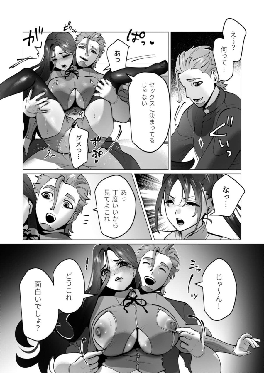勇者さまは報酬に人妻をご希望です 第48話 - Page 17