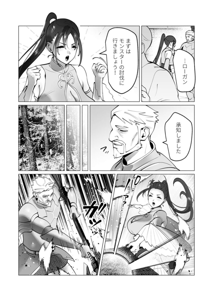 勇者さまは報酬に人妻をご希望です 第48話 - Page 5