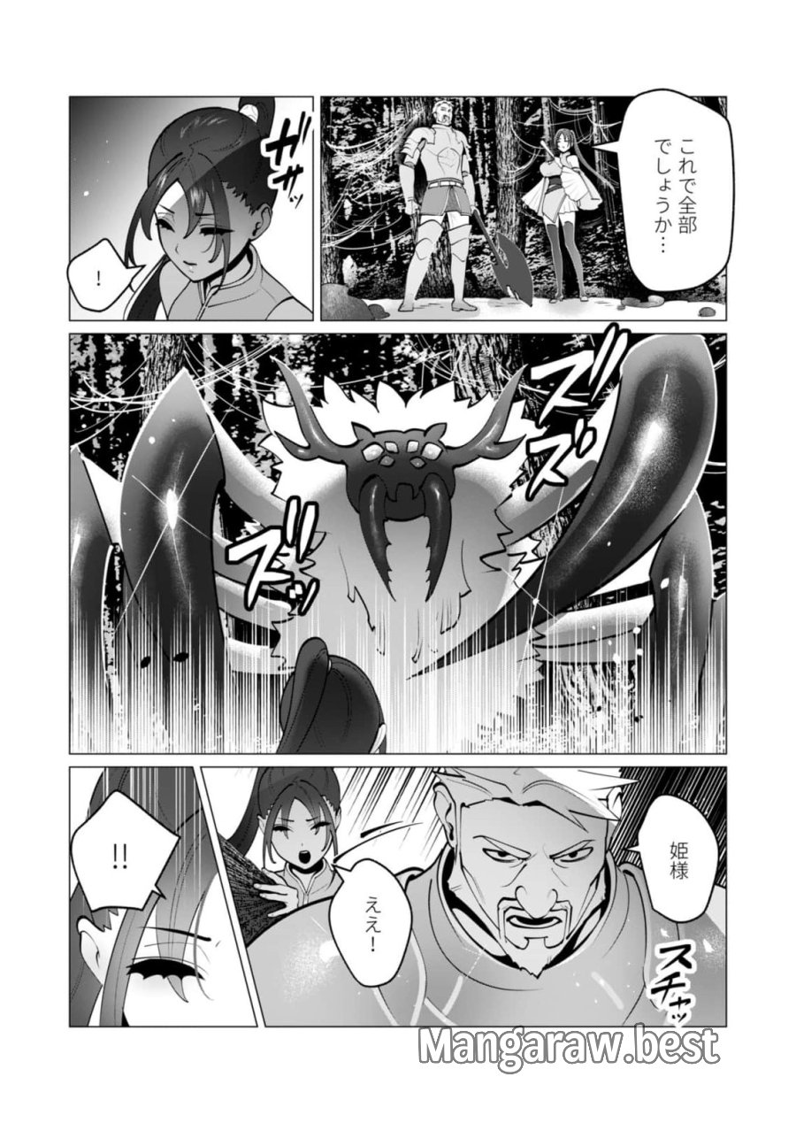 勇者さまは報酬に人妻をご希望です 第48話 - Page 6
