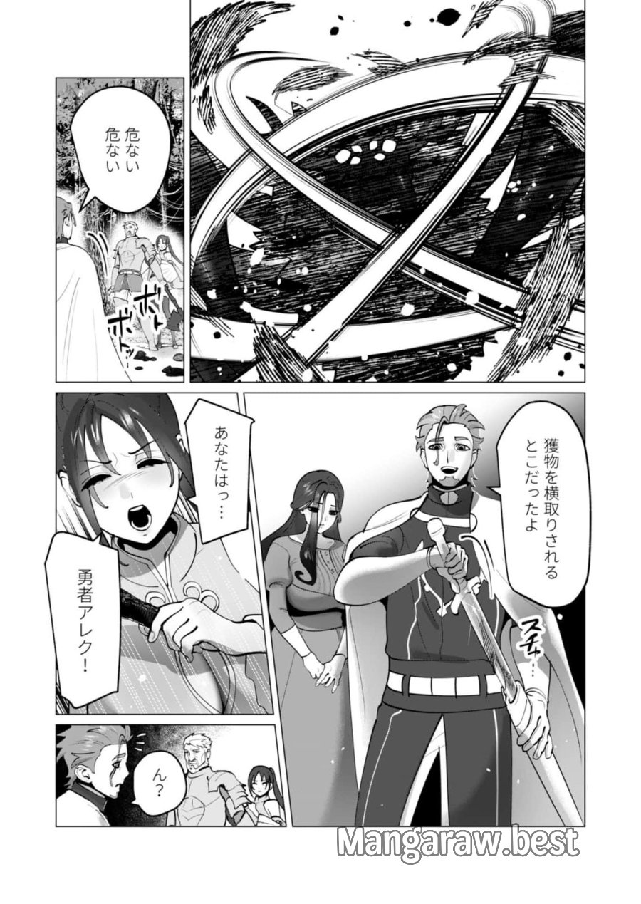 勇者さまは報酬に人妻をご希望です 第48話 - Page 7