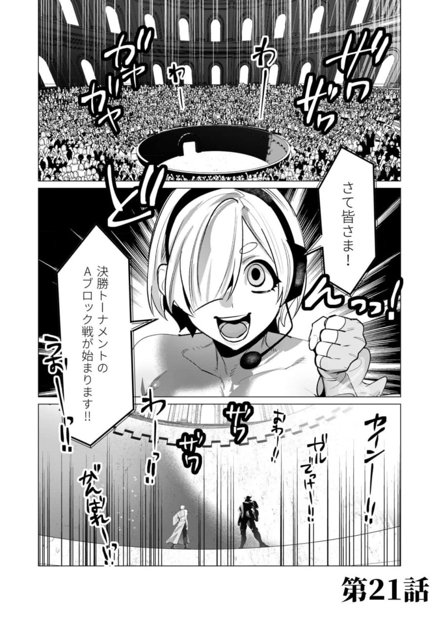 勇者さまは報酬に人妻をご希望です 第21話 - Trang 1