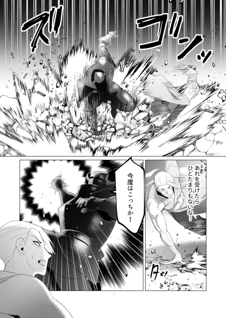 勇者さまは報酬に人妻をご希望です 第21話 - Trang 10