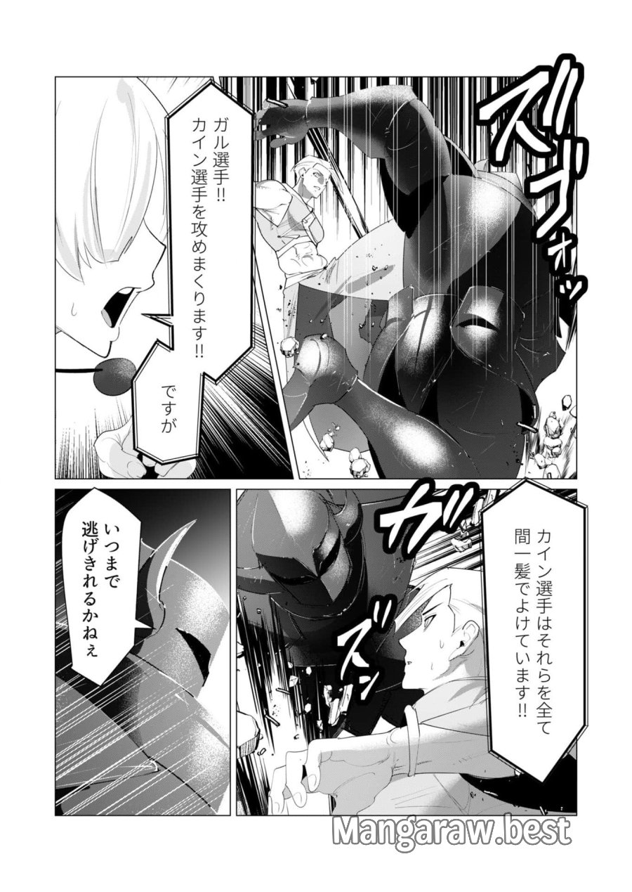 勇者さまは報酬に人妻をご希望です 第21話 - Trang 11