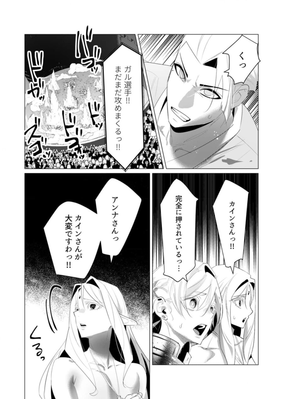 勇者さまは報酬に人妻をご希望です 第21話 - Trang 12