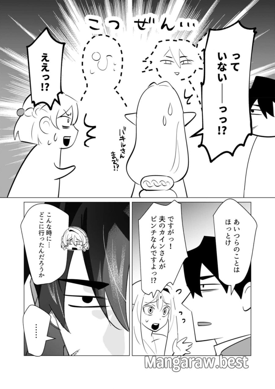 勇者さまは報酬に人妻をご希望です 第21話 - Trang 13