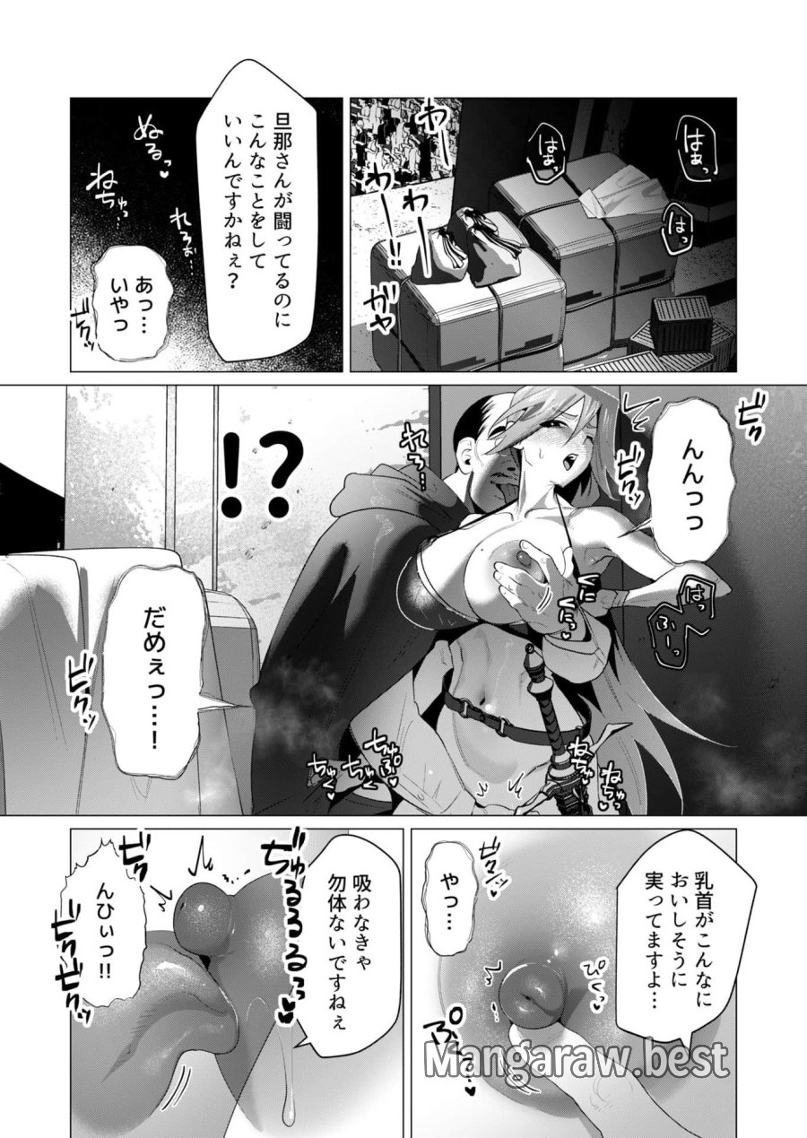 勇者さまは報酬に人妻をご希望です 第21話 - Trang 14