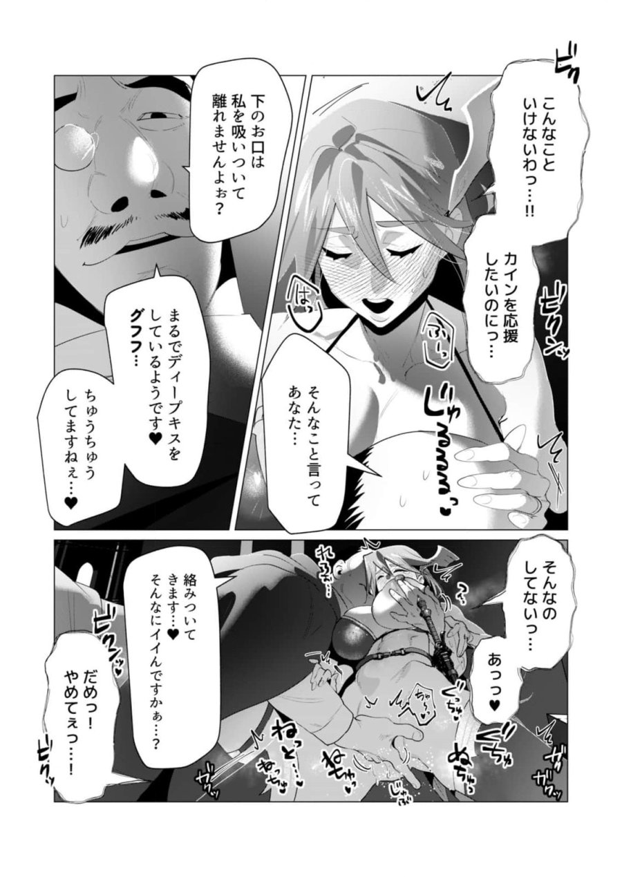 勇者さまは報酬に人妻をご希望です 第21話 - Trang 15