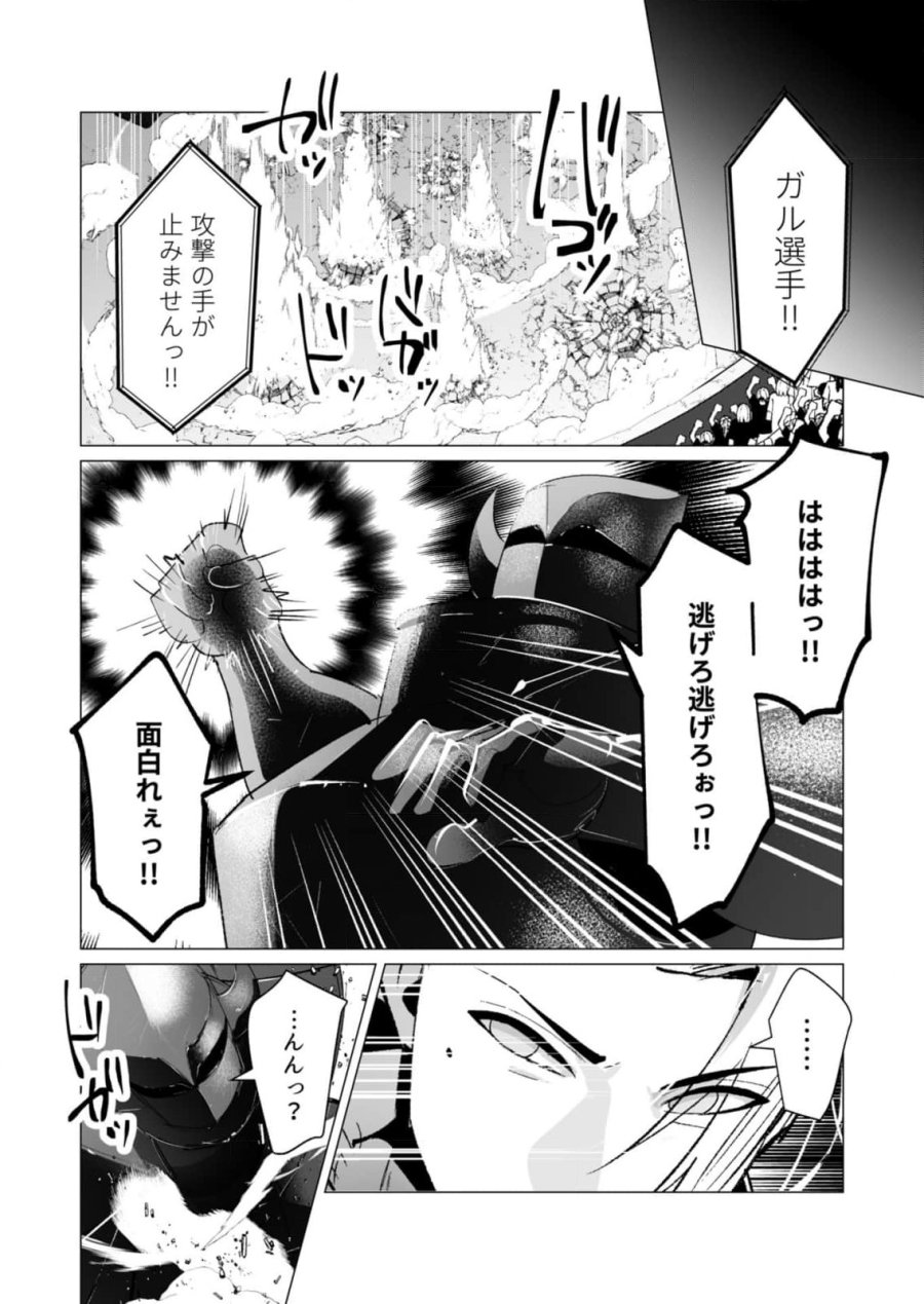勇者さまは報酬に人妻をご希望です 第21話 - Trang 17