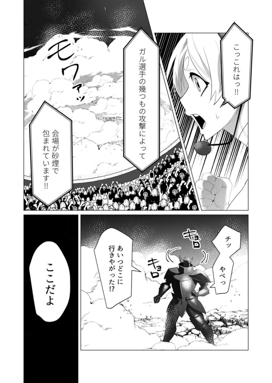 勇者さまは報酬に人妻をご希望です 第21話 - Trang 18