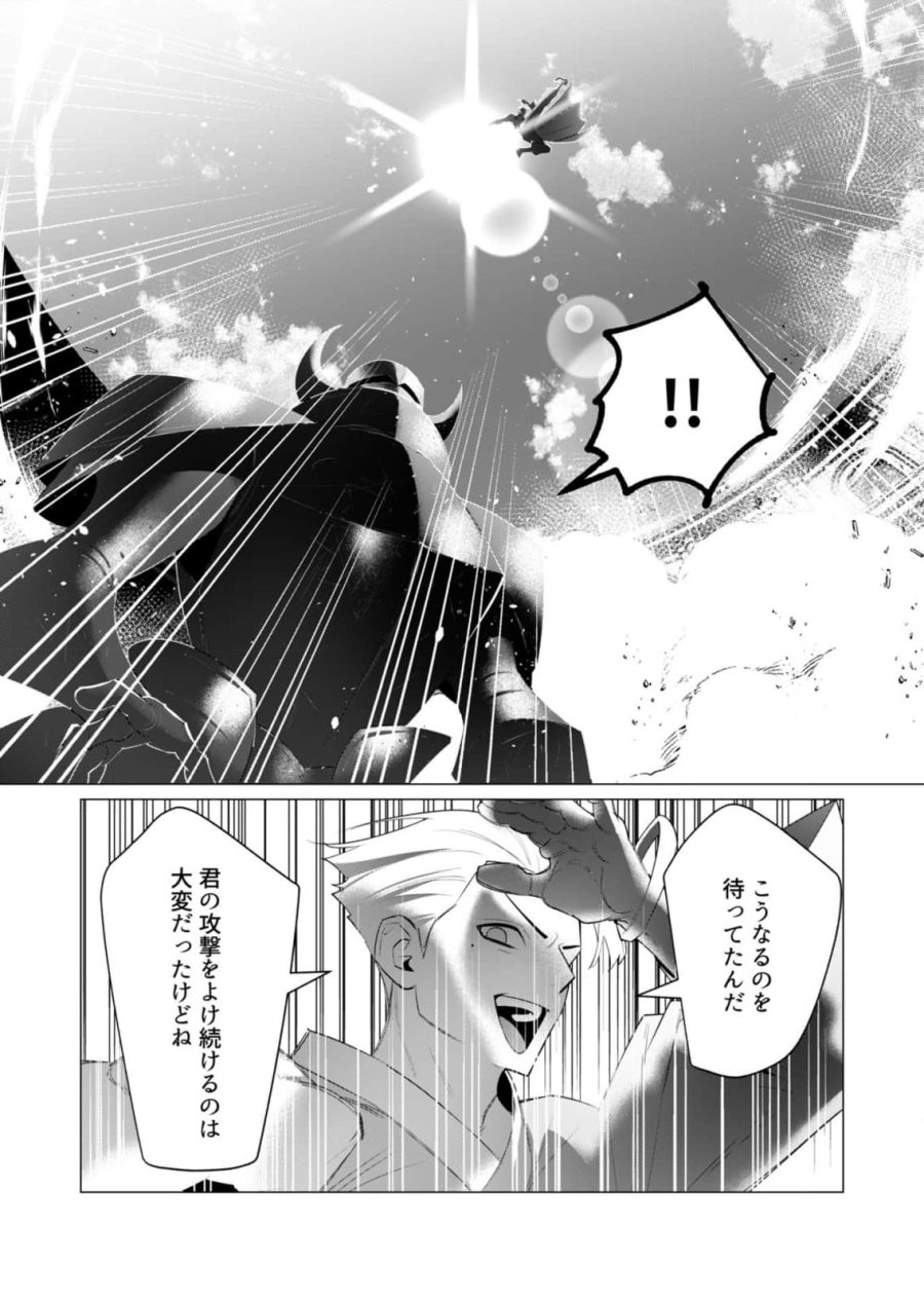 勇者さまは報酬に人妻をご希望です 第21話 - Trang 19
