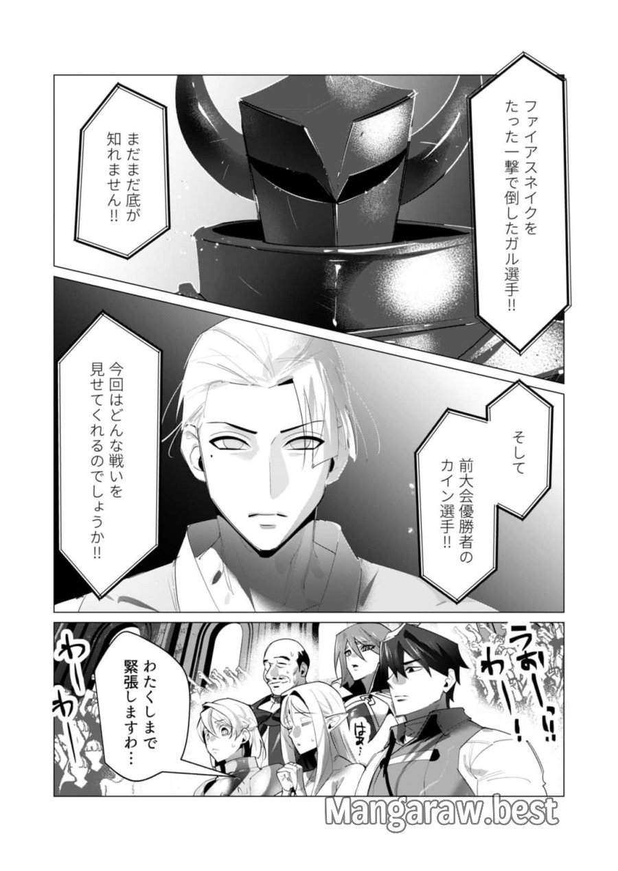 勇者さまは報酬に人妻をご希望です 第21話 - Trang 2