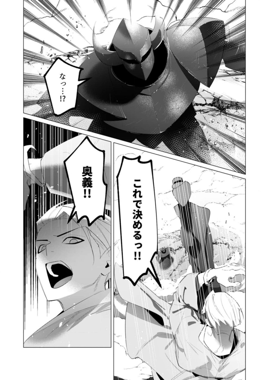 勇者さまは報酬に人妻をご希望です 第21話 - Trang 20