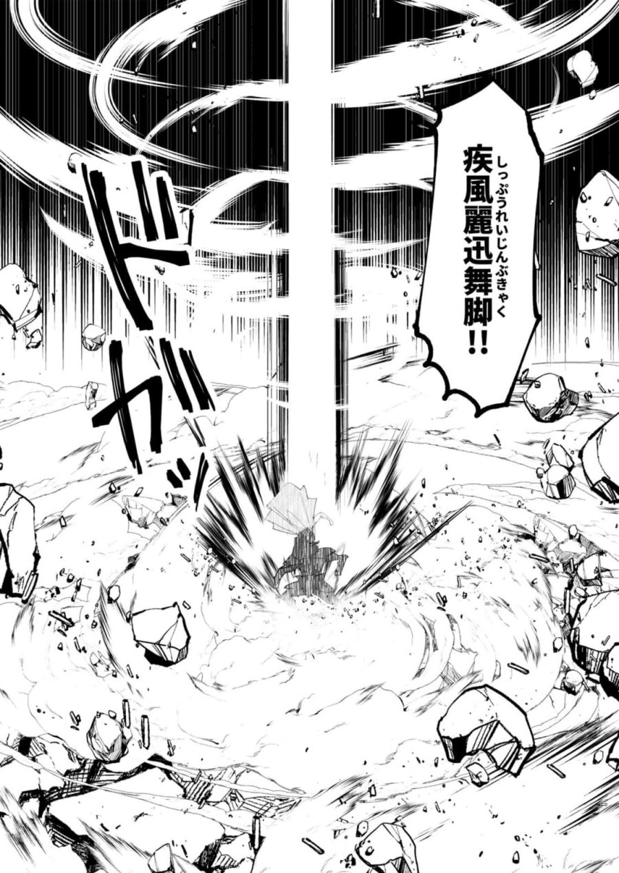 勇者さまは報酬に人妻をご希望です 第21話 - Trang 21