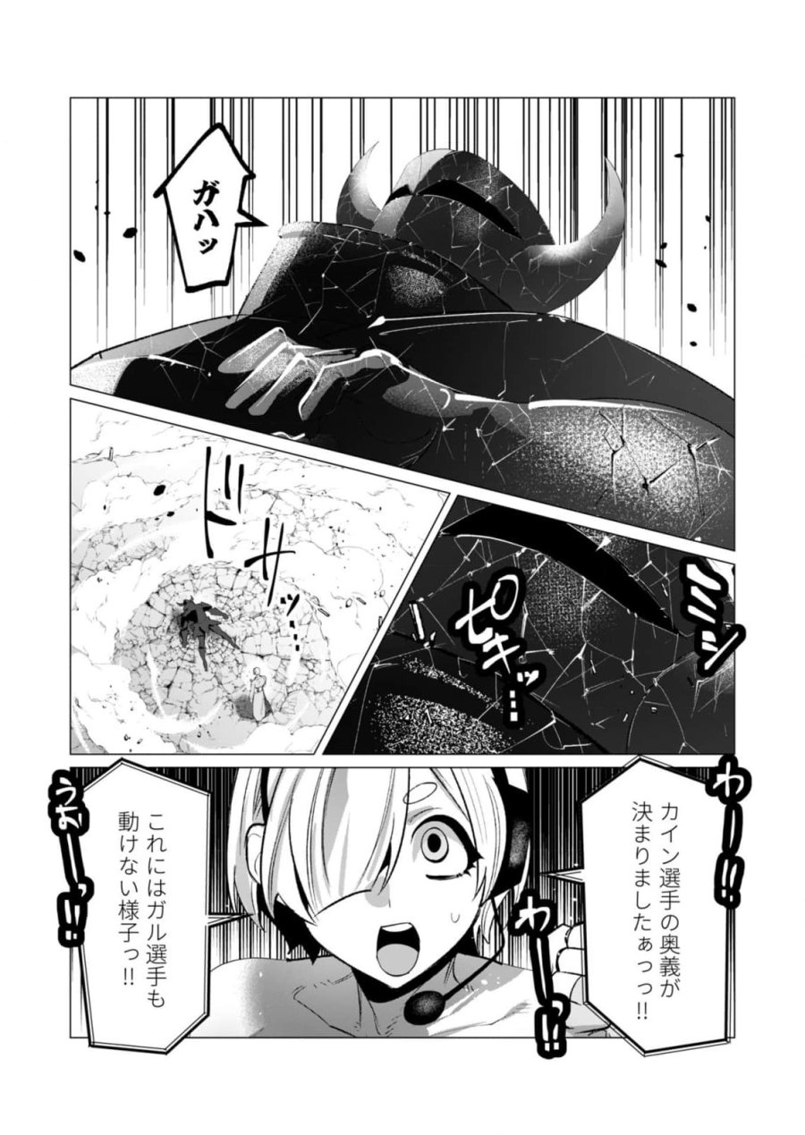 勇者さまは報酬に人妻をご希望です 第21話 - Trang 22
