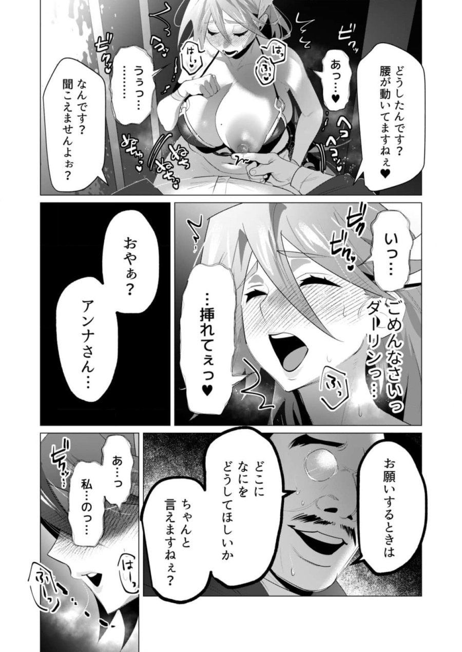 勇者さまは報酬に人妻をご希望です 第21話 - Trang 24