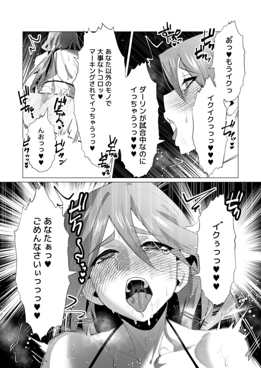 勇者さまは報酬に人妻をご希望です 第21話 - Trang 27