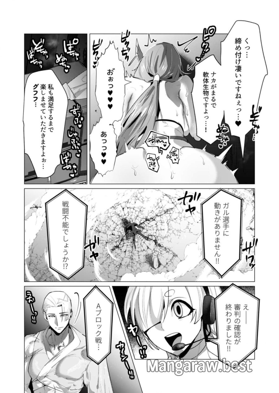 勇者さまは報酬に人妻をご希望です 第21話 - Trang 28