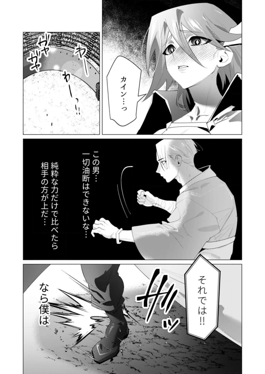 勇者さまは報酬に人妻をご希望です 第21話 - Trang 3
