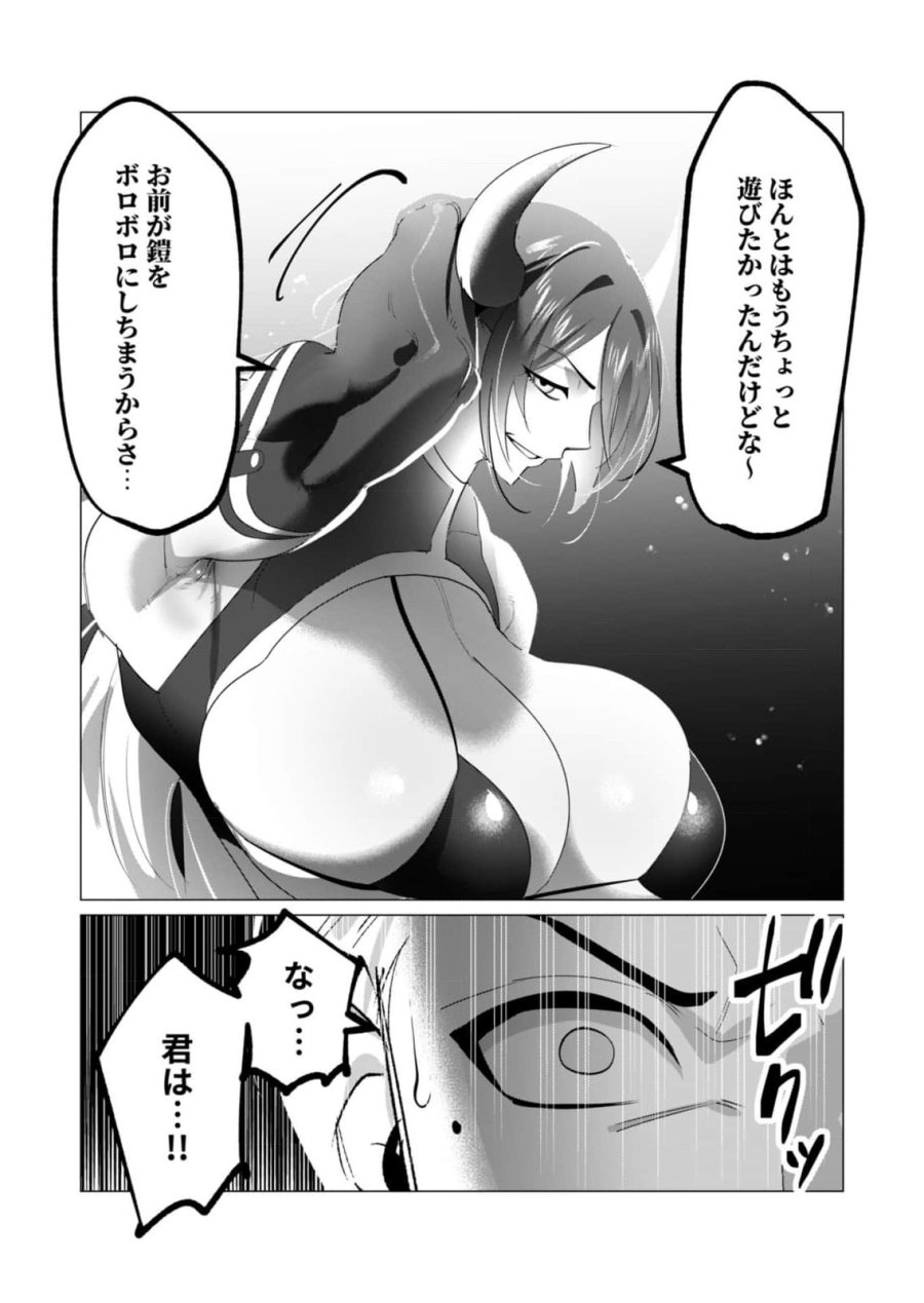勇者さまは報酬に人妻をご希望です 第21話 - Trang 30